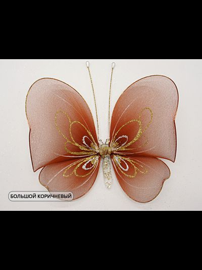 Бабочка большая(простой узор), 18х20 см. Для штор украшения