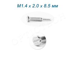 Винт М1.4*2.0*8.5 мм для флекса серебро (100шт)