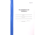 Медицинская книжка форма №2 (тех.состав)