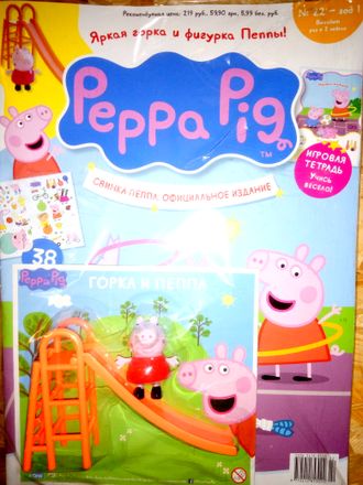 Журнал &quot;Свинка Пеппа. Официальное издание. Peppa Pig. Official edition&quot; №22 + подарок и наклейки