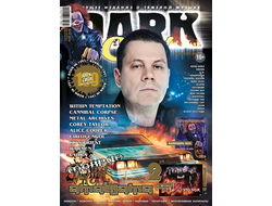 Dark City Magazine Issue 130 Amalgama, Сергей Маврин Cover, Русские журналы, Дарк Сити, Intpressshop