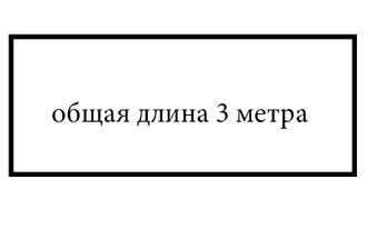 3 метра длина - цена стеклянного скинали 3000мм