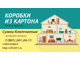 Сумка баул, клетчатая. Купить можно здесь. В наличии: баул, сумка, в клетку, клетчатый, сумки, цена, купить, видео, китайский, большая, клетчатая, хозяйственная, для переезда, челнока, огромная, вахта, для вещей, интернет, магазин, доставка, дешево, оптом