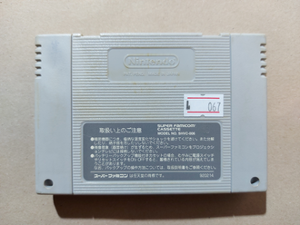 №067 Street Fighter II Turbo для Super Famicom / Super Nintendo SNES (NTSC-J)