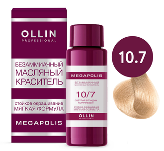 OLLIN PROFESSIONAL - БЕЗАММИАЧНЫЙ МАСЛЯНЫЙ КРАСИТЕЛЬ ДЛЯ ВОЛОС OLLIN MEGAPOLIS, 50 МЛ (ЦВЕТ: 9.22/9.26/9.31/9.72/9.00/10.0/10.1/10.7/10.8/10.26/10.73)