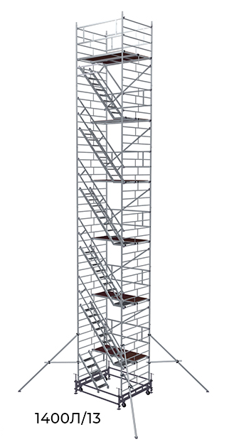 Вышка Модульная Алюминиевая ВМА 1400Л/13 Размер площадки 2,0 х 1,4 метра. Высота 13 м.