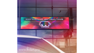 Полноцветная видеовывеска размером 117 х 452 см с шагом пикселя Р10