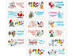 Вафельные визитки прямоугольные "Новый Год", 4*9 см, 10 шт