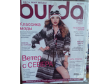 Б/у Журнал &quot;Burda&quot; (Бурда) Украина №10 (октябрь) 2011 год