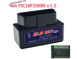 Сканер для диагностики автомобиля OBD 1.5 PIC18F25K80 адаптер, прибор ELM327 OBD2