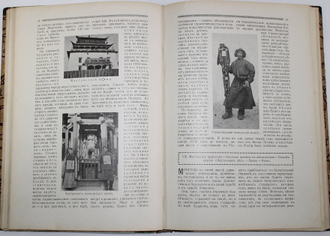 Конволют: 1) Агафонов В.К. Землетрясения; 2) Имшенецкий Б.И. Монголия; 3) Серебряков К.К. Тайны цветов; 4) Краснов А.Н. Южная Колхида. Петроград: Типография П.П.Сойкина, 1915.