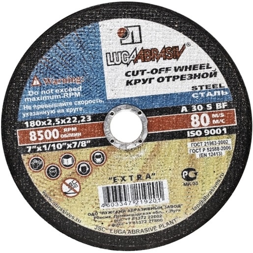 Круги отрезные по металлу - Круг отрезной по металлу 180?2,5?22