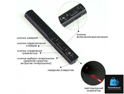 Лазерная указка Hoco GM200 Smart PPT черный