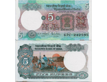 Индия 5 рупий 1975-90 гг. (Герб с девизом) Без литеры, P-80o