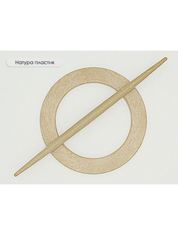 Арт. "Декор большая. Коло". Круглая пряжка для портьер