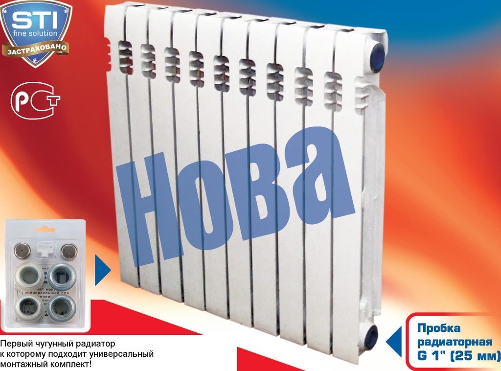 Чугунные радиаторы - Радиатор чугунный \"Нова STI -500\"