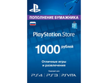 Пополнение бумажника PlayStation Store 1000
