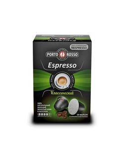 Капсулы для кофемашин Porto Rosso Espresso