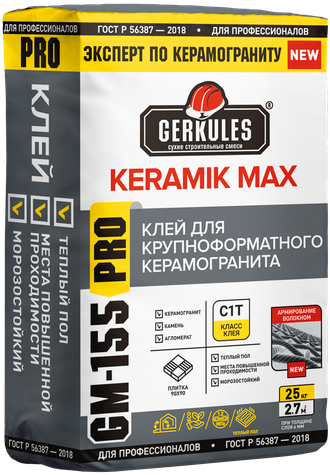GERKULES Клей для крупноформатного керамогранита &quot;KERAMIK MAX PRO&quot; C1 GM-155 (25кг.)