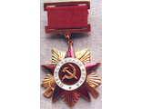 Муляж ордена Отечественной войны 1 степени (на колодке)