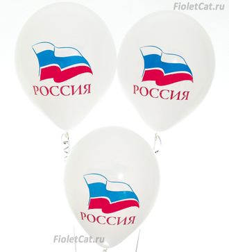Шары "Россия" (Летают от 2-3 дней) Шары "Россия" (Летают от 2-3 дней)