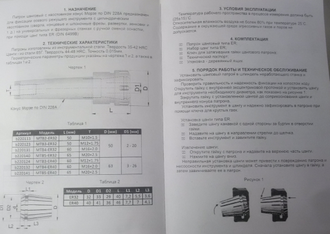 ЦАНГОВЫЙ НАБОР ER32 4-20 ММ (11ШТ) С ПАТРОНОМ КМ2