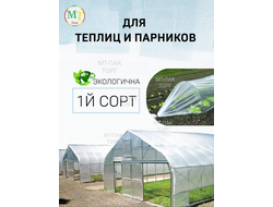 Пленка парниковая полиэтиленовая прозрачная для парника (4 м×10 м ×150 мкм рукав 2 м 2 кг) купить