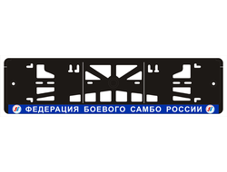 ФЕДЕРАЦИЯ БОЕВОГО САМБО РОССИИ