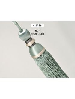 Арт. Ферзь. Кисть-подхват для портьер