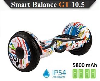 Smart Balance 10.5 Sport GT Exclusive Белый граффити