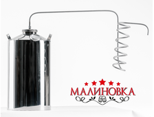 Самогонный аппарат "Малиновка" Дачный 20Т