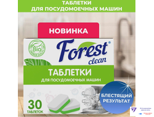 Forest clean Таблетки для посудомоечной машины универсальные биоразлагаемые, 30 шт