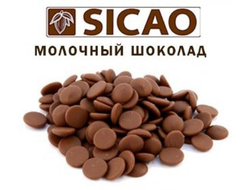 Шоколад МОЛОЧНЫЙ 31,5 % в каллетах SICAO, 200 г