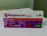 Марфлоксин 5 мг 10 таблеток