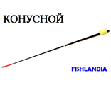 Сторожок стальной Fishlandia КОНУСНОЙ