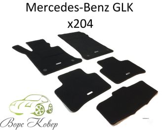 Коврики в салон Mercedes-Benz GLK (X204)