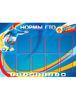 ГТО-02