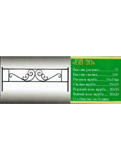 ОГР БП-20 стоимость за метр погонный