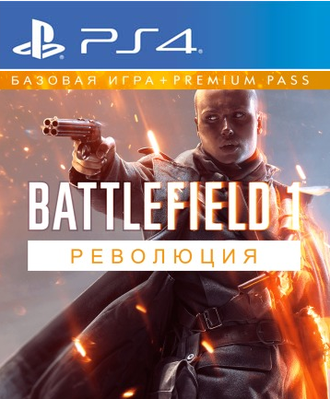 Battlefield 1 Revolution (цифр версия PS4 напрокат) RUS