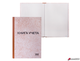 Книга учета 144 л., клетка, твердая, типографский блок, нумерация, А4 (200×290 мм), STAFF. 130180