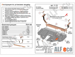 Kia Optima 2016-2020 V-all зЗащита картера и КПП (Сталь 2мм) ALF1133ST