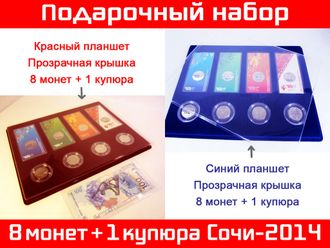 Подарочный набор Олимпийских монет 8+1 купюра Sochi-2014