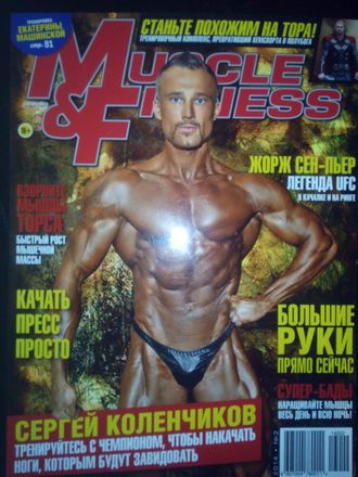 Журнал &quot;Muscle and Fitness&quot;  №3 - 2014