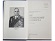 Крылов Н.И. Не померкнет никогда. Военные мемуары. М.: Воениздат. 1984.