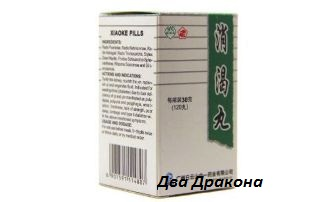 Болюсы «Ксяоке Вань» (Xiaoke Pills) для лечения сахарного диабета, 120 шт.