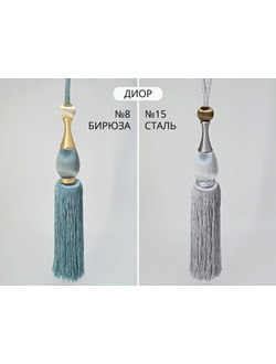 Арт. Диор. Подхваты с кистями для портьер