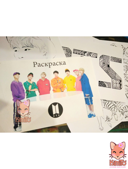 BTS раскраска