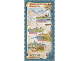 М-2584	марка «Древние почтовые маршруты»