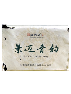 Чай прессованный пуэр шен, чжуан ча, Цзинь Май Цин Юнь, 250 г, 2015 г.