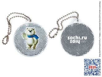 Светоотражающий брелок «Талисман Sochi-2014» (5 вариантов)